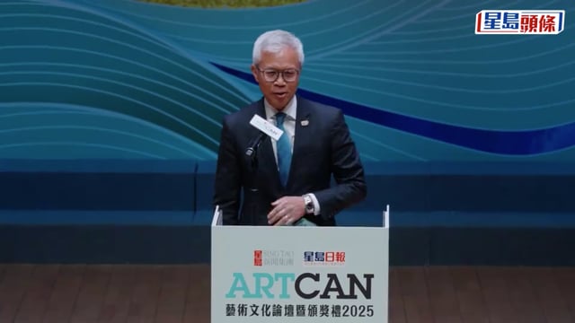 ArtCan藝術文化論壇暨頒獎禮2025｜吳志華:AI及KPI思考方式主導社會治理文化 適應變革推動可持續發展