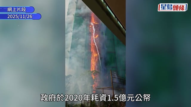 宏福苑大火︱1.5億緊急警示系統唔響? 政府:火警屬地區性事故 已透過新聞公報、電台等通知市民