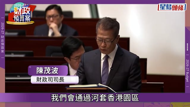 預算案｜注資100億予河套香港園區 設專屬公司推動開發新田科技城 申起始資金100億元