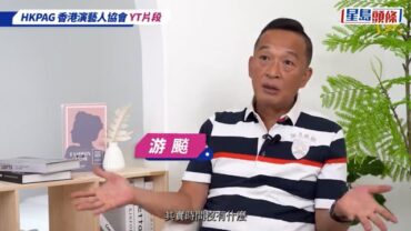 游飈離世丨游飈遺下11歲女兒 妻心碎發文:我的巨人倒下了 黃文標憂孤兒寡母陷困境朋友圈發起籌款