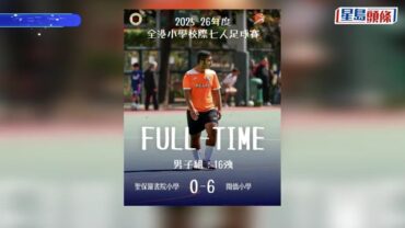 閩僑小學足球隊｜足球教練陳曉明發文 為12歲球員抱不平:身份無造假、無留班 籲成年人高抬貴手