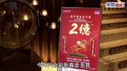 六合彩新春金多寶︱2億頭獎明晚攪珠 中環投注站逾300人排隊 上班族:最開心係開彩前發夢中獎