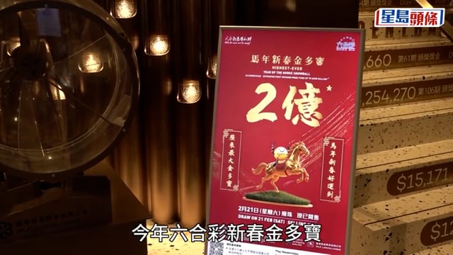 六合彩新春金多寶︱2億頭獎明晚攪珠 中環投注站逾300人排隊 上班族:最開心係開彩前發夢中獎