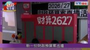 財政預算案2026︱綜援長生津等出「雙糧」 基層市民:比舊年好但唔夠 嘆急症室加費壓力大