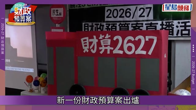 財政預算案2026︱綜援長生津等出「雙糧」 基層市民:比舊年好但唔夠 嘆急症室加費壓力大