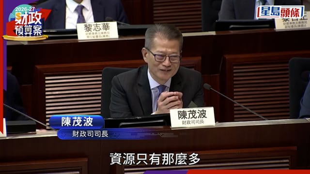 預算案2026｜長者醫療券逾10年無加碼 議員批嚴重滯後:醫管局高層不斷加薪 陳茂波稱資源有限