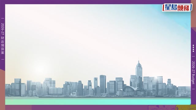 財政預算案2026一文睇清︱子女免稅額加至$14萬 $5000萬推全民AI培訓 即睇重點政策!