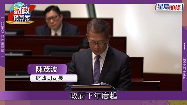 財政預算案2026｜長者社區照顧服務券增加4000張 廣東 福建計劃可選擇直接匯款至內地戶口