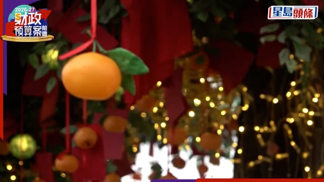 財政預算案2026前瞻︱一文看清8大焦點 退稅差餉有望提高?消費券、電動車一換一凍過水