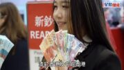 新鈔及「迎新鈔」今起供兌換 市民排隊換鈔:新鈔年頭用到年尾