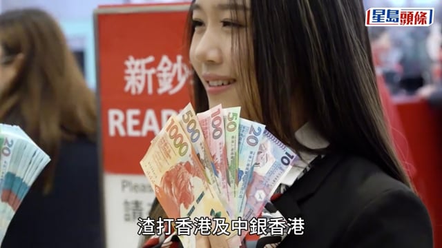 新鈔及「迎新鈔」今起供兌換 市民排隊換鈔:新鈔年頭用到年尾