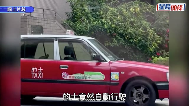 石蔭邨斜路的士司機「躺平」行車 涉不小心駕駛遭票控