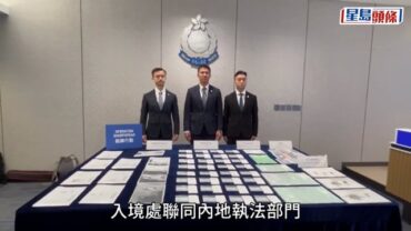 招內地人來港當黑工 「一條龍」偽造身份證年收逾$2千萬 兩地119人被捕