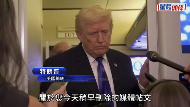 猩猩影片風波｜特朗普拒道歉 辯稱未看到爭議部分