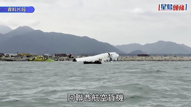 飛機迷疑網售墮海貨機碎片 民航意外調查機構:已就事件通知警方