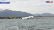 飛機迷疑網售墮海貨機碎片 民航意外調查機構:已就事件通知警方