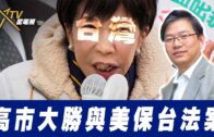 30隻新生大熊貓四川亮相 向民眾拜早年｜多圖