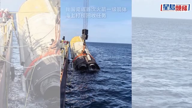 中國首次海上實施 運載火箭搜索回收｜有片