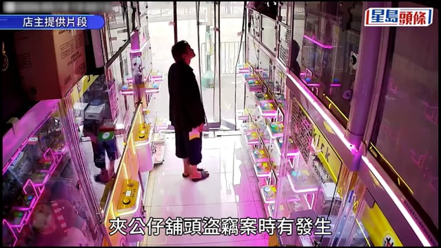 土瓜灣「沙膽賊」予取予求 連續八日夾公仔店偷模型擺設