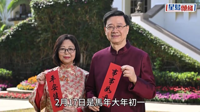 馬年｜李家超新春賀辭:馬不停蹄把握機遇 特首夫人創作「馬到功成」陶瓷彩繪