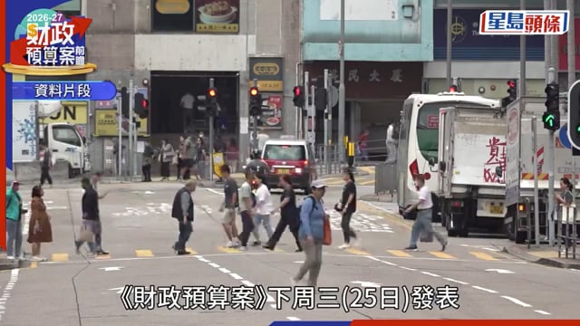 財政預算案．前瞻︱庫房止血「派糖」力度料增 政界:今年可「少甜」分享成果 惟消費券吹淡風