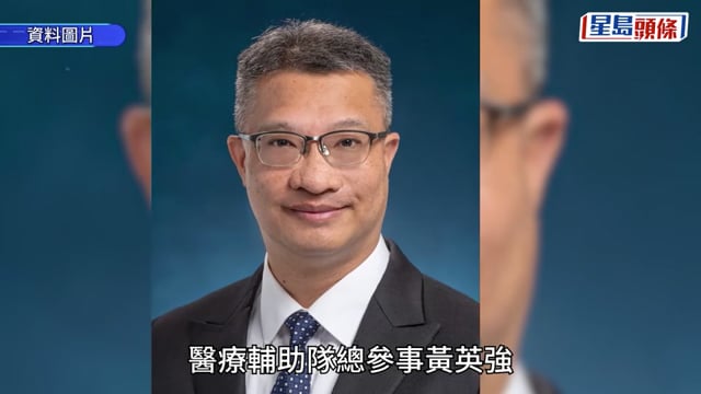 消息指醫療輔助隊總參事黃英強涉非禮女同袍被落案起訴 明日提堂