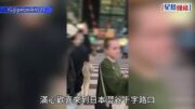 東京澀谷街頭口罩女肘擊撞倒女童影片瘋傳!日本「撞人族」橫行引爆公憤 專家解構成因 追究方法