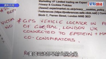 愛潑斯坦案｜霍金驚現比堅尼女郎簇擁照 遺屬:是護理 諾獎科學家揭聚會弔詭一幕