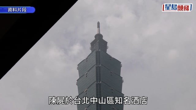 26歲港男陳屍台北五星級酒店 身旁遺化工原料瓶死因待確定