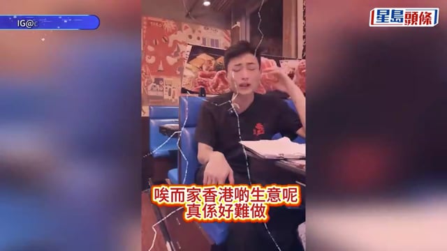 旺角兆萬帝王水產3.31結業!嘆生意難做:上年度錄得嘅虧損史無前例 網紅店員小龍哥現身回應…
