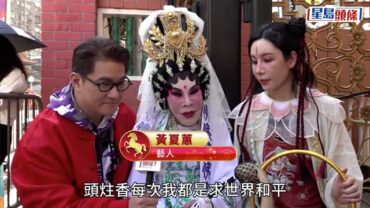 黃夏蕙花4小時扮觀音到黃大仙上「頭炷香」 重提被呃遺產:望還返俾我