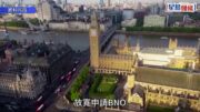 英國放寬申請BNO簽證資格 中國駐英使館:其行可鄙