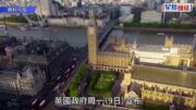 英國放寬BNO持有人成年子女移英 可攜伴侶孩子獨立申請