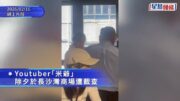 米爺@JFFT於長沙灣市集與人爭執 警調查後案列糾紛無人被捕