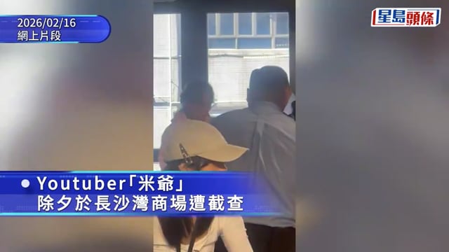 米爺@JFFT於長沙灣市集與人爭執 警調查後案列糾紛無人被捕