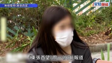 東張西望｜獸父「作故仔」聲稱性侵14歲子 發兒童下體照邀女網友3P 涉發布兒童色情物品被捕