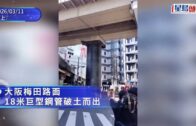 油價瘋飆 屯門四部貨車被偷油 損失逾三萬元