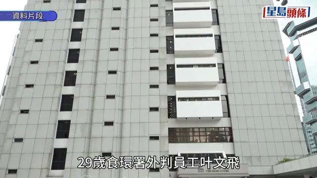 求愛不遂向女同事投毒罪成囚2年 食環外判工上訴得直撤定罪 官指牧師威嚇下被告招認非自願