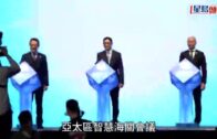 亞太區智慧海關會議揭幕逾200人參加 陳子達:香港已推智慧海關架構 積極投資人工智能