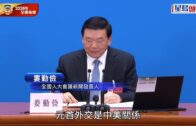 兩會2026︱人大會議發言人婁勤儉:中美元首外交發揮不可替代引領作