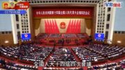 兩會2026｜總理李強發表政府工作報告 擬發行特別國債3000億元
