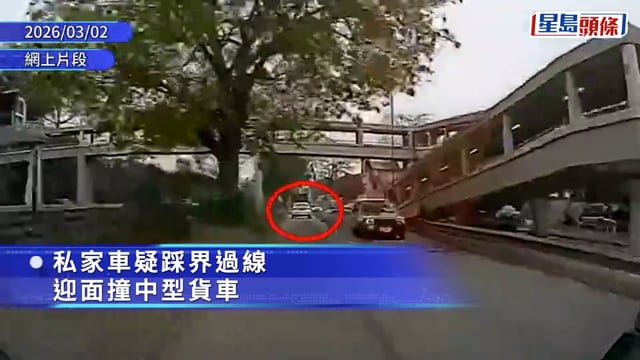 有片︱青山公路私家車疑踩界過線撞貨車 車毀無人傷