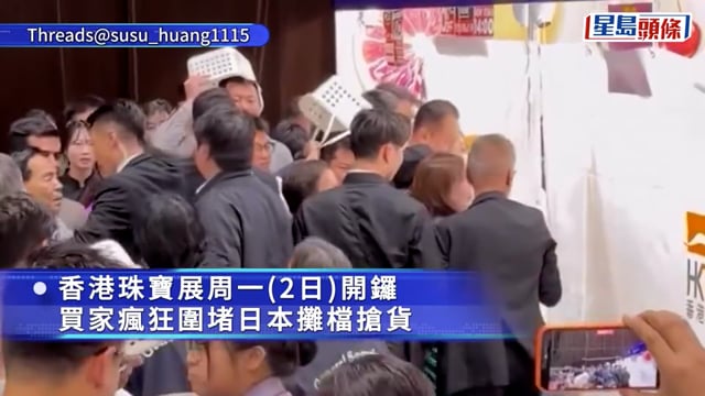 香港珠寶展爆驚人搶購潮!阿叔「膠籃頭盔」衝鋒搶貨 網民:昂貴菜市場｜Juicy叮