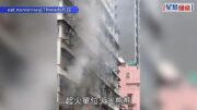 油麻地新填地街紙紮舖貨倉起火 火舌竄出窗濃煙罩路