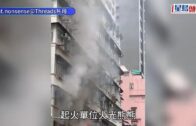 大埔熱水爐爆炸｜涉事單位曝光損毀嚴重 門框窗花變形 牆身現裂痕