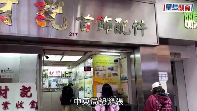 伊朗局勢｜中東危機令燃油價格上揚 車主淡定未提前入油:唔會加得好離譜