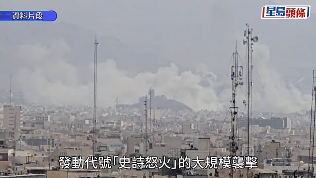 伊朗局勢｜美以精準「史詩怒火」行動揭內鬼疑雲 逃團滅死劫聖城軍指揮官被拘