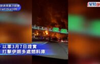 伊朗局勢｜以色列首轟油庫 德黑蘭下「石油雨」全城瀰漫燒焦味