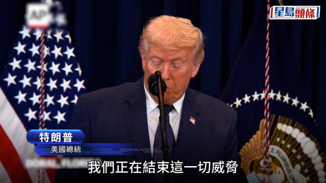 伊朗局勢｜特朗普指美國對伊朗的軍事行動「幾乎已完成」 希臘油輪載百萬桶成功穿越霍爾木茲｜持續更新