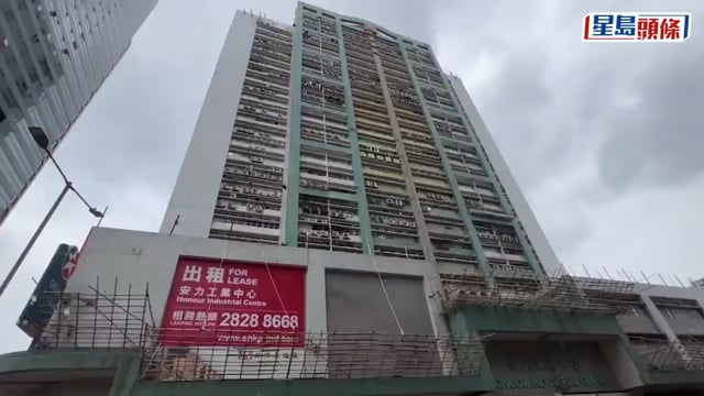 柴灣工廈單位冒濃煙 消防救熄揭「煲燶嘢」